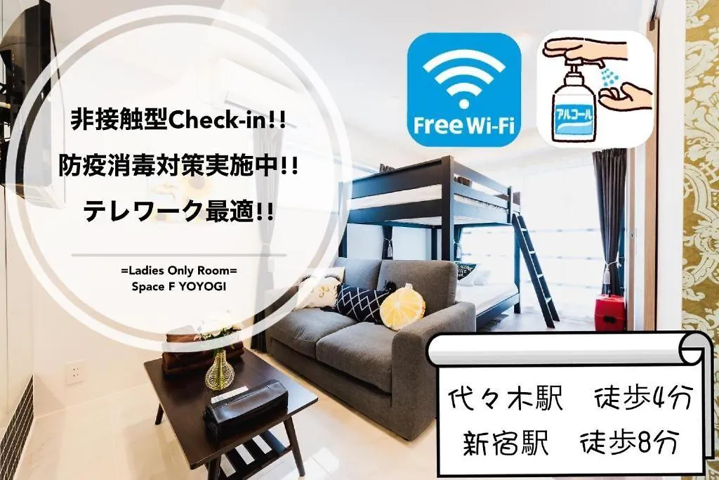 Space F Yoyogi Tokyo Apartment
