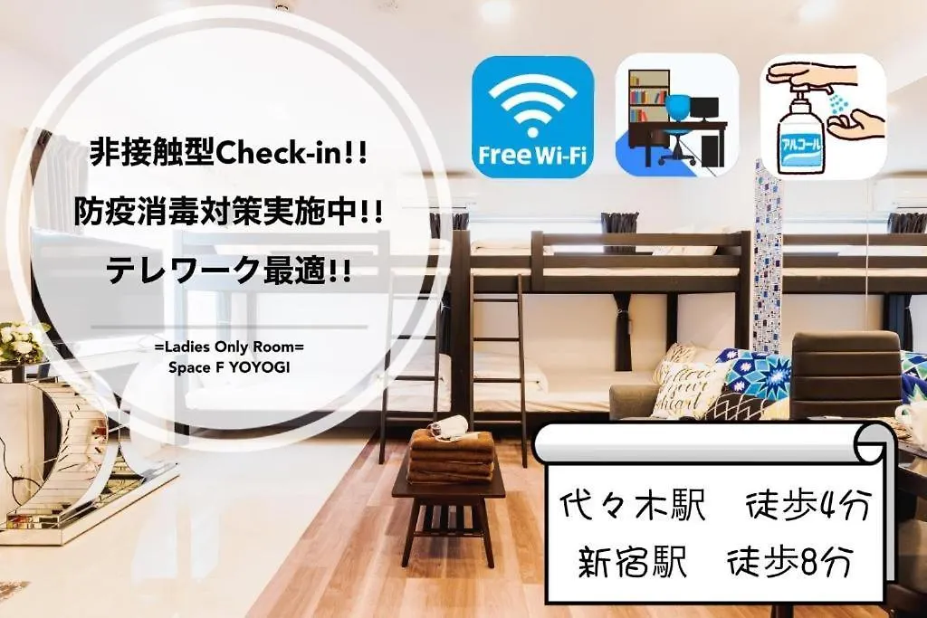 Апартаменты Space F Yoyogi Токио Япония